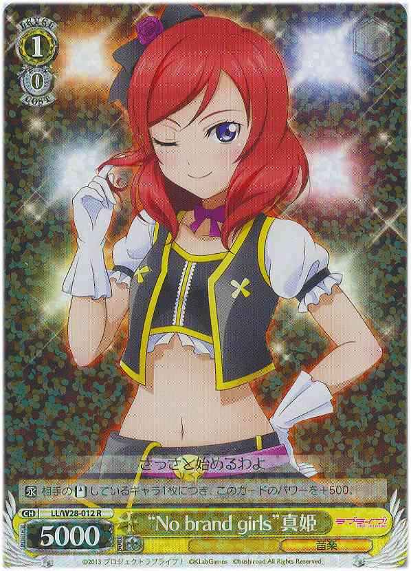 Weiss Schwarz LL/W28-012 No brand girls Maki R Love Live!