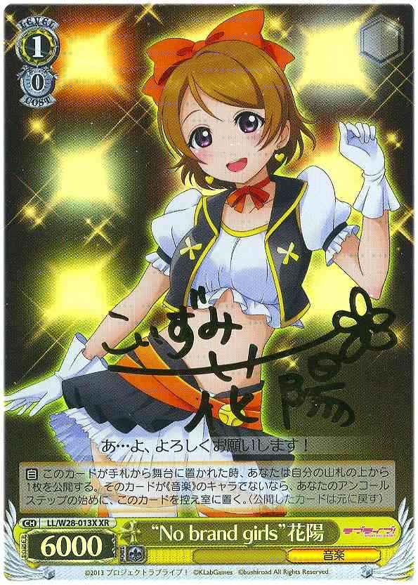 Weiss Schwarz LL/W28-013X No brand girls Hanayo XR Love Live! [SIGNED]
