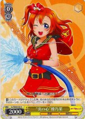 Weiss Schwarz LL/W28-018 Heart of Flame Honoka U Love Live!