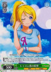 Weiss Schwarz LL/W28-041 Eli in Lesson Outfit U Love Live!