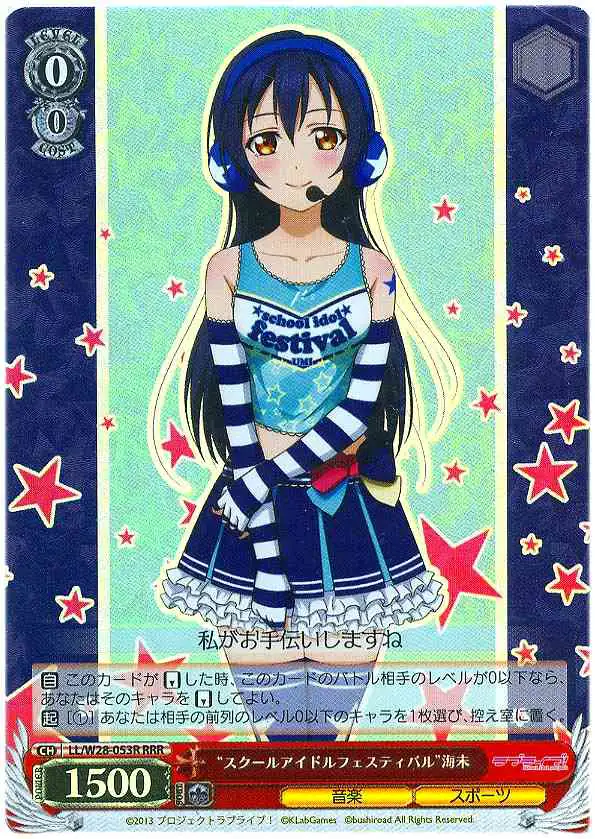 Weiss Schwarz LL/W28-053R School Idol Festival Umi RRR Love Live!