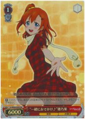 Weiss Schwarz LL/W28-054S Going Out Together Honoka SR Love Live!