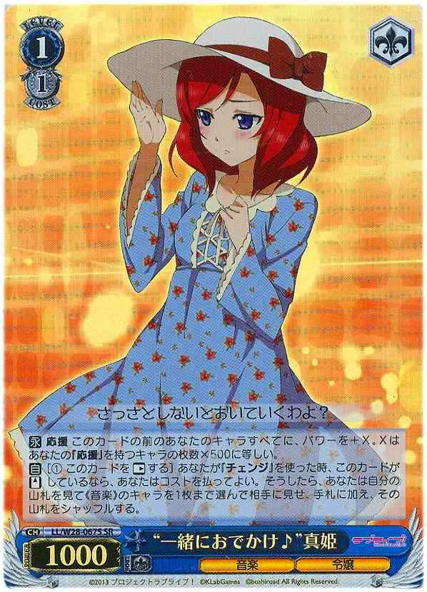 Weiss Schwarz LL/W28-067S Going Out Together Maki SR Love Live!