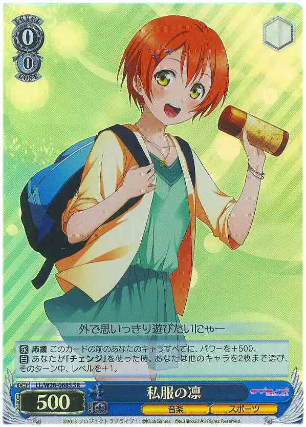 Weiss Schwarz LL/W28-068S Rin in Casual Outfit SR Love Live!