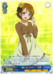Weiss Schwarz LL/W28-069S Going Out Together Hanayo SR Love Live!