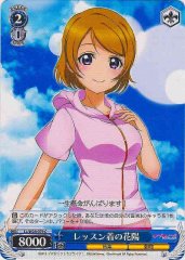 Weiss Schwarz LL/W28-079 Hanayo in Lesson Outfit C Love Live!