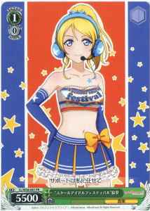 Weiss Schwarz LL/W28-081 School Idol Festival Eli PR Love Live!