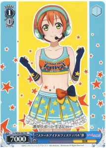 Weiss Schwarz LL/W28-082 School Idol Festival Rin PR Love Live!