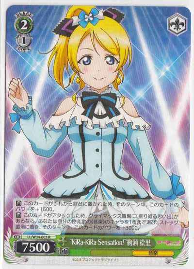 Weiss Schwarz LL/W34-005 KiRa KiRa Sensation Eli Ayase R Love Live!