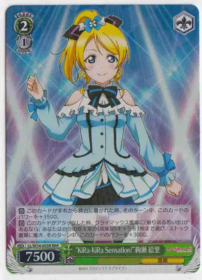 Weiss Schwarz LL/W34-005R KiRa KiRa Sensation Eli Ayase RRR Love Live!