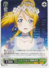 Weiss Schwarz LL/W34-011 Door of Dreams Eli Ayase U Love Live!