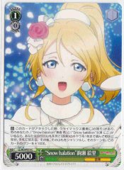 Weiss Schwarz LL/W34-019 Snow halation Eli Ayase C Love Live!