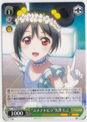 Weiss Schwarz LL/W34-021 Door of Dreams Nico Yazawa C Love Live!