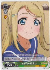 Weiss Schwarz LL/W34-025 Arisa Innocent C Love Live!