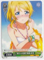 Weiss Schwarz LL/W34-026 Glass Garden Eli Ayase C Love Live!