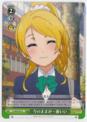 Weiss Schwarz LL/W34-027 Staying Like This Is Best U Love Live!