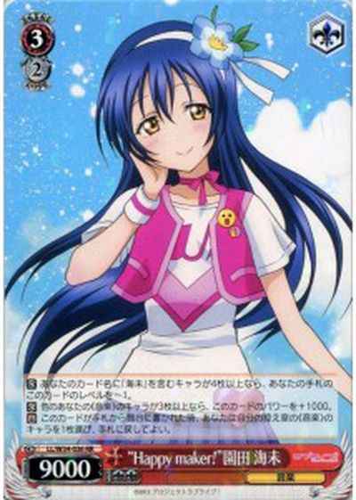 Weiss Schwarz LL/W34-036 Happy maker Umi Sonoda RR Love Live!