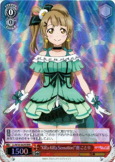Weiss Schwarz LL/W34-042R KiRa KiRa Sensation Kotori Minami RRR Love Live!