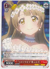 Weiss Schwarz LL/W34-046 Door of Dreams Kotori Minami U Love Live!