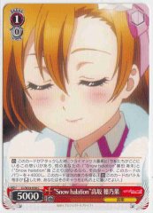 Weiss Schwarz LL/W34-050 Snow halation Honoka Kousaka C Love Live!