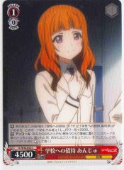 Weiss Schwarz LL/W34-054 Anju Invitation to the School C Love Live!