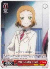 Weiss Schwarz LL/W34-056 Tsubasa Invitation to the School C Love Live!