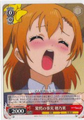 Weiss Schwarz LL/W34-058 Honoka Shocking Truth C Love Live!