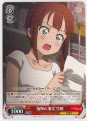 Weiss Schwarz LL/W34-060 Yukiho Shocking Truth C Love Live!