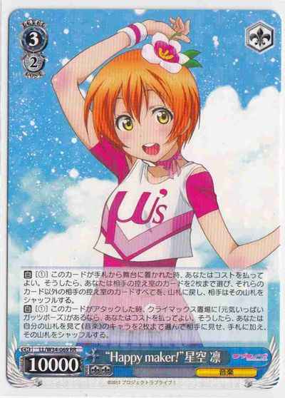Weiss Schwarz LL/W34-069 Happy maker Rin Hoshizora RR Love Live!