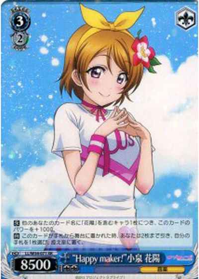 Weiss Schwarz LL/W34-071 Happy maker Hanayo Koizumi RR Love Live!
