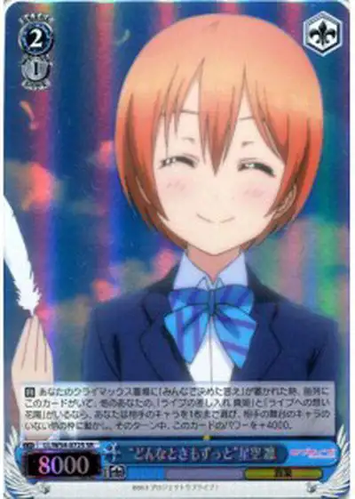 Weiss Schwarz LL/W34-072S Always No Matter What Rin Hoshizora SR Love Live!