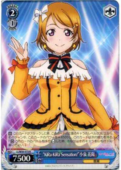 Weiss Schwarz LL/W34-073 KiRa KiRa Sensation Hanayo Koizumi R Love Live!