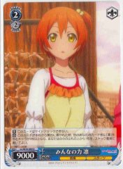 Weiss Schwarz LL/W34-080 Rin Everyone s Power U Love Live!