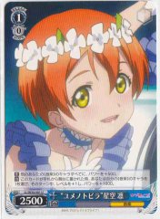 Weiss Schwarz LL/W34-081 Door of Dreams Rin Hoshizora U Love Live!