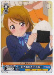 Weiss Schwarz LL/W34-088 Hanayo Giant Onigiri C Love Live!