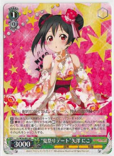 Weiss Schwarz LL/W36-002 Summer Festival Date Nico Yazawa RR Love Live!