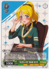 Weiss Schwarz LL/W36-018 Autumn of Reading Eli Ayase C Love Live!