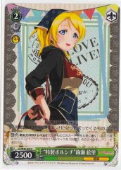 Weiss Schwarz LL/W36-023 Special Borscht Eli Ayase C Love Live!