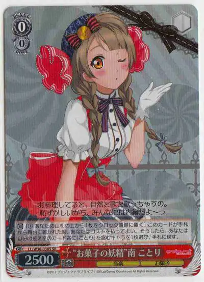 Weiss Schwarz LL/W36-038S Sweets Fairy Kotori Minami SR Love Live!