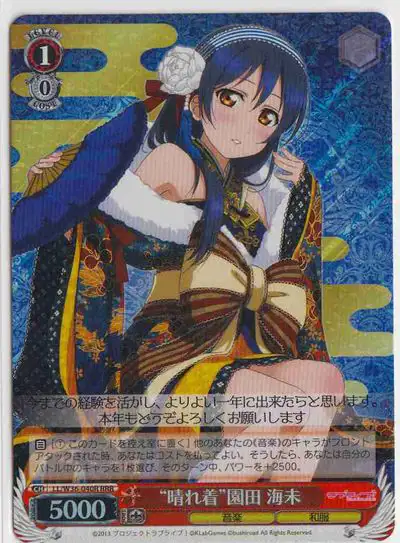 Weiss Schwarz LL/W36-040R Best Clothing Umi Sonoda RRR Love Live!