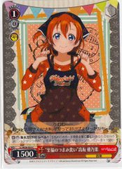 Weiss Schwarz LL/W36-055 Feeling Happy Eating with Fingers Honoka Kousaka C Love Live!