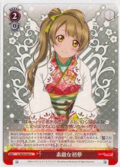 Weiss Schwarz LL/W36-062 Marvelous First Dream U Love Live!