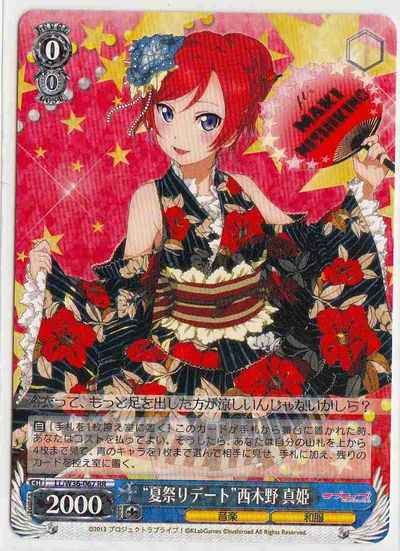 Weiss Schwarz LL/W36-067 Summer Festival Date Maki Nishikino RR Love Live!