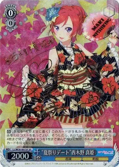 Weiss Schwarz LL/W36-067SP Summer Festival Date Maki Nishikino SP Love Live! [SIGNED]