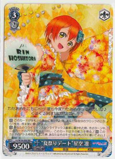 Weiss Schwarz LL/W36-068 Summer Festival Date Rin Hoshizora RR Love Live!