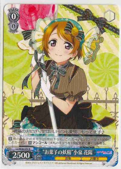 Weiss Schwarz LL/W36-070 Sweets Fairy Hanayo Koizumi R Love Live!