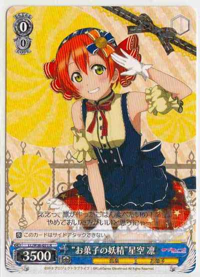 Weiss Schwarz LL/W36-071 Sweets Fairy Rin Hoshizora R Love Live!