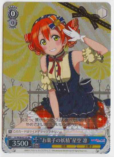 Weiss Schwarz LL/W36-071S Sweets Fairy Rin Hoshizora SR Love Live!
