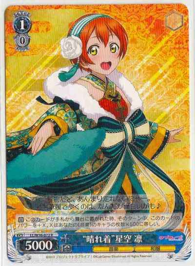 Weiss Schwarz LL/W36-072 Best Clothing Rin Hoshizora R Love Live!
