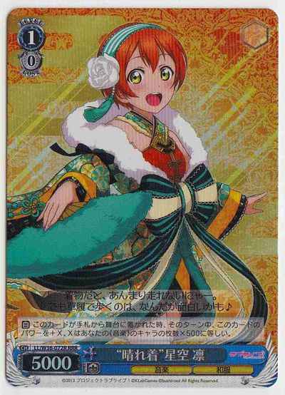 Weiss Schwarz LL/W36-072R Best Clothing Rin Hoshizora RRR Love Live!
